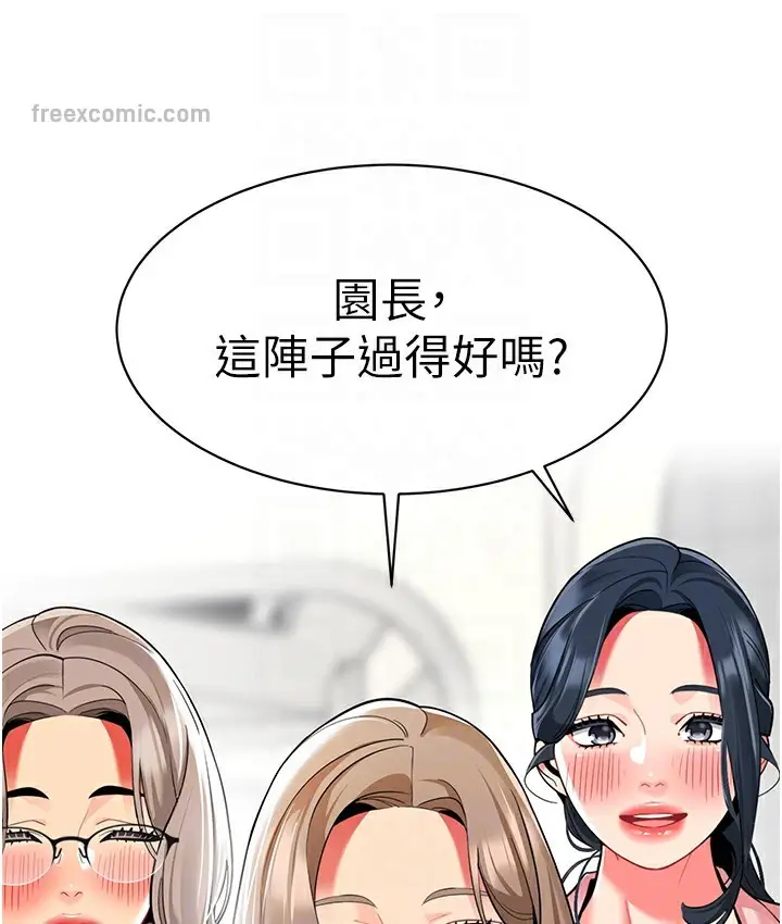 漫画《幼儿园老师们》最终话第60张图