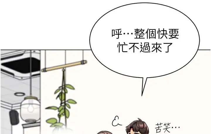 漫画《幼儿园老师们》最终话第63张图