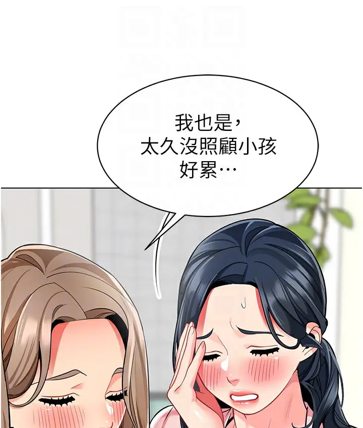漫画《幼儿园老师们》最终话第66张图