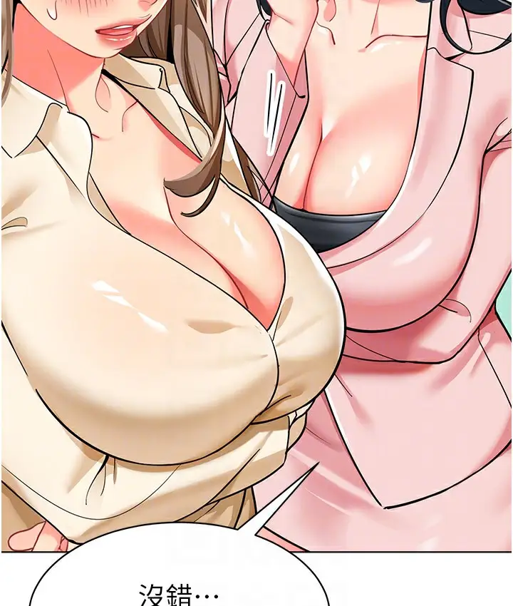 漫画《幼儿园老师们》最终话第67张图