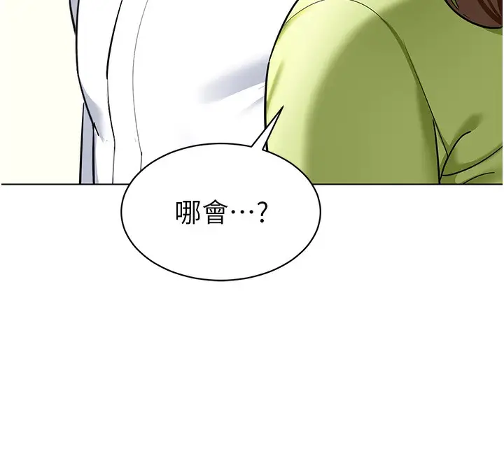漫画《幼儿园老师们》最终话第70张图