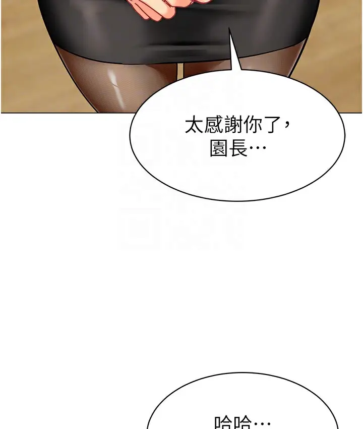 漫画《幼儿园老师们》最终话第73张图