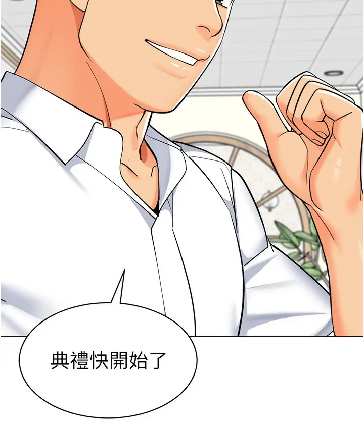 漫画《幼儿园老师们》最终话第75张图
