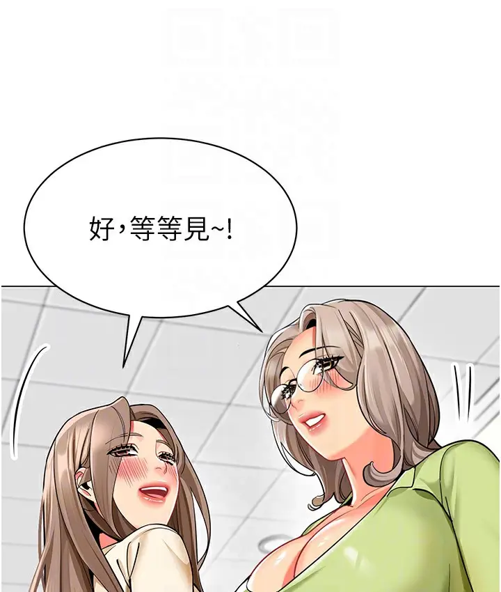 漫画《幼儿园老师们》最终话第77张图
