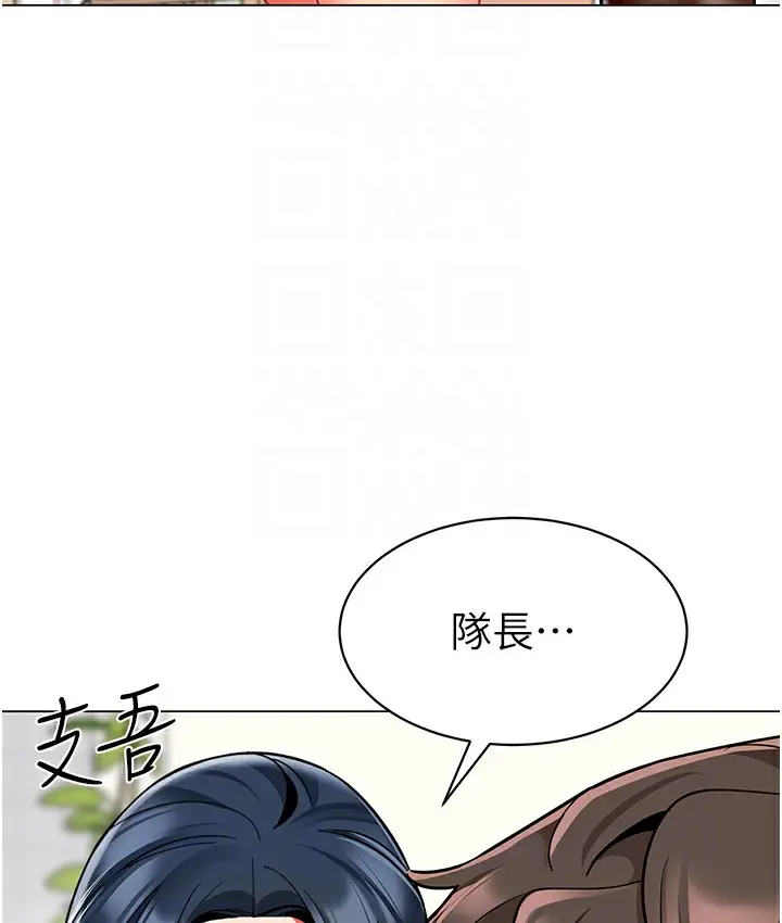 漫画《幼儿园老师们》最终话第79张图