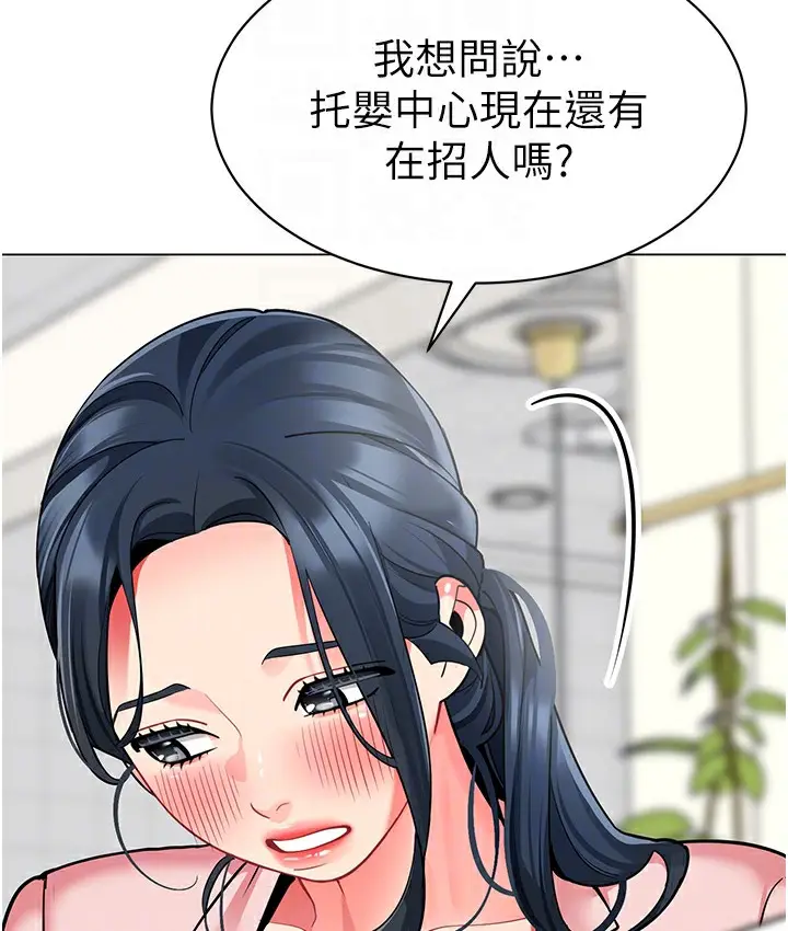 漫画《幼儿园老师们》最终话第84张图