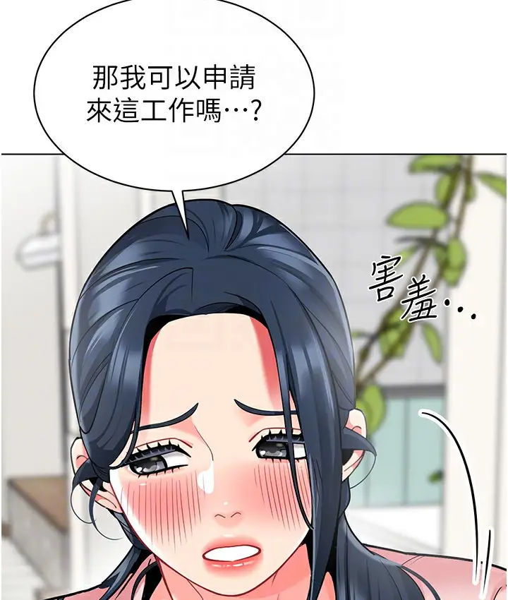 漫画《幼儿园老师们》最终话第89张图