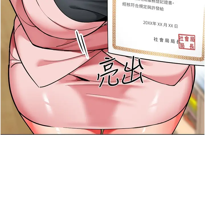漫画《幼儿园老师们》最终话第91张图