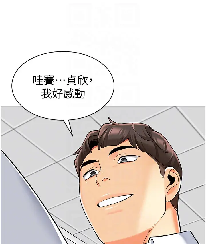 漫画《幼儿园老师们》最终话第92张图