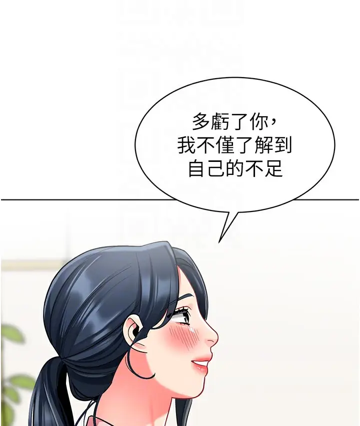 漫画《幼儿园老师们》最终话第94张图