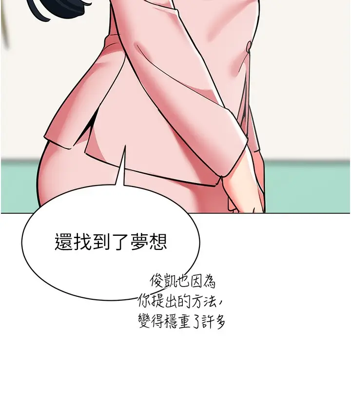 漫画《幼儿园老师们》最终话第96张图