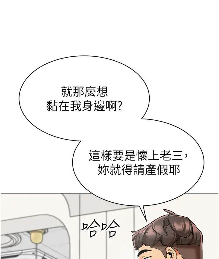 漫画《幼儿园老师们》最终话第98张图