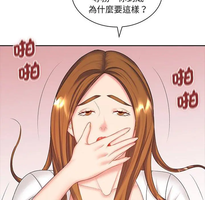 漫画《老婆至上》第8话第104张图