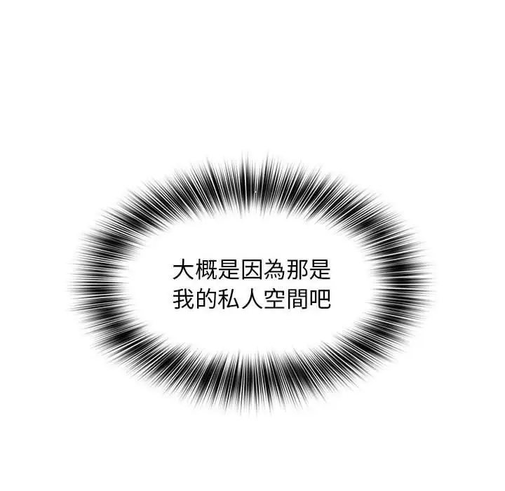 漫画《老婆至上》第8话第112张图