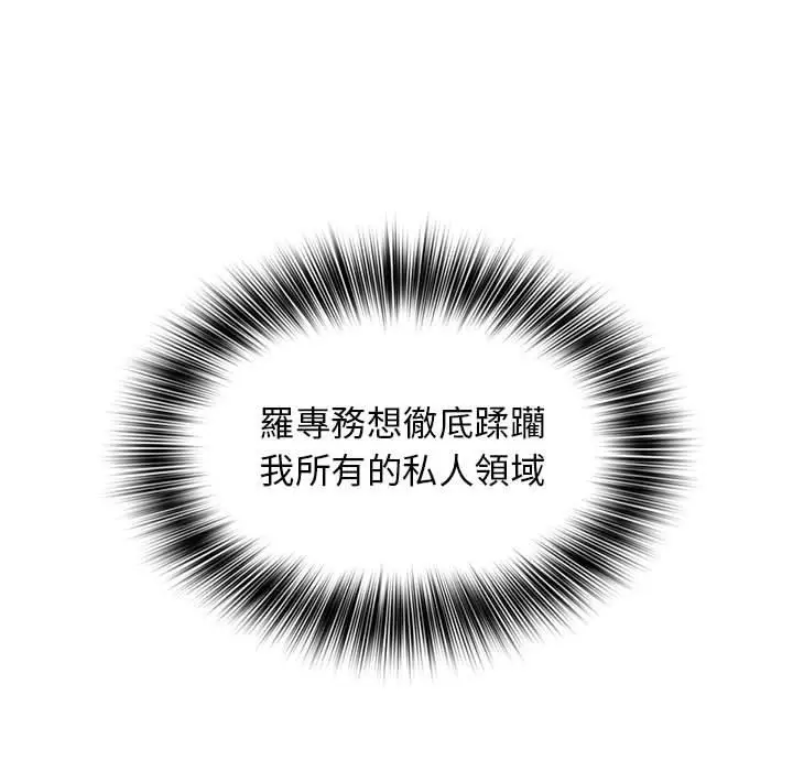 漫画《老婆至上》第8话第115张图