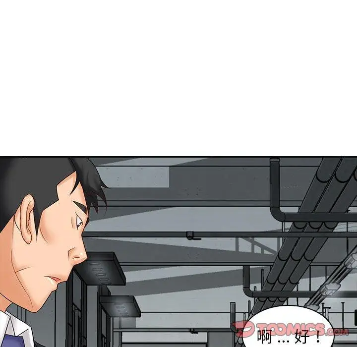 漫画《老婆至上》第8话第129张图