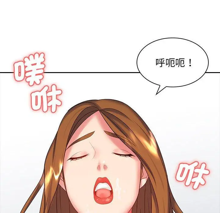 漫画《老婆至上》第8话第133张图