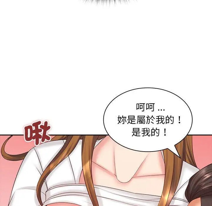 漫画《老婆至上》第8话第32张图