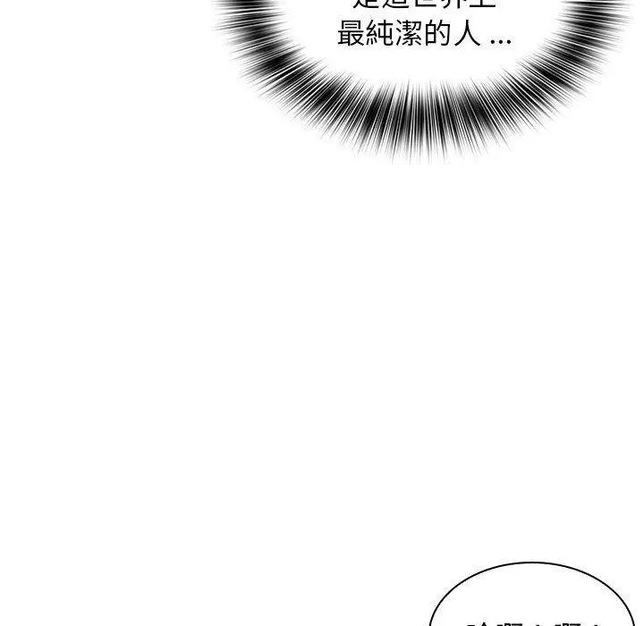 漫画《老婆至上》第8话第35张图