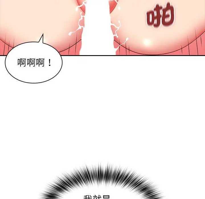 漫画《老婆至上》第8话第37张图