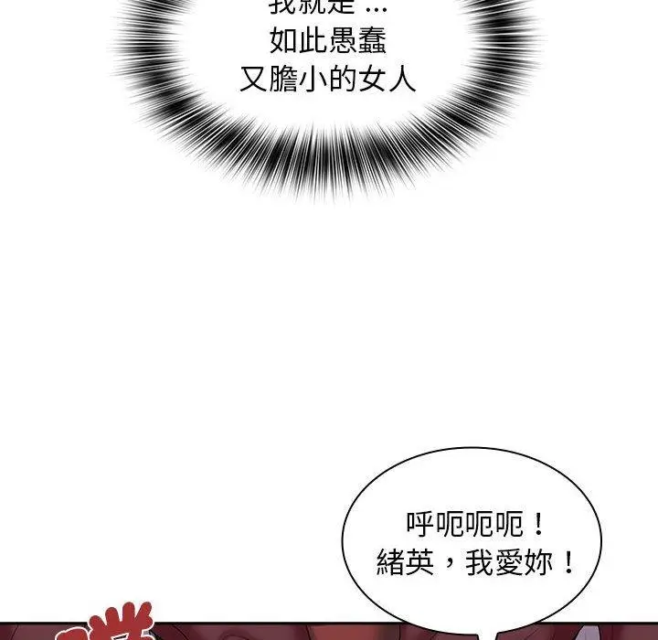 漫画《老婆至上》第8话第38张图