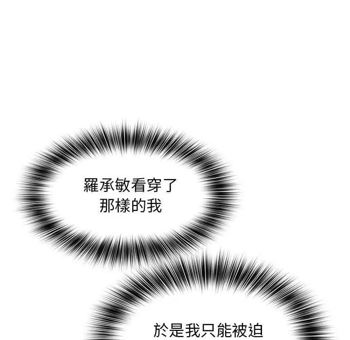 漫画《老婆至上》第8话第41张图