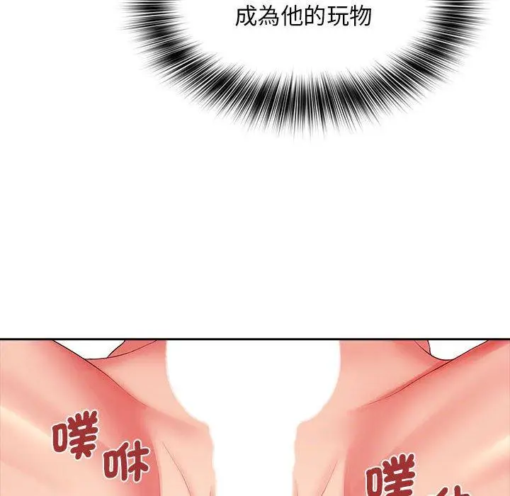 漫画《老婆至上》第8话第42张图