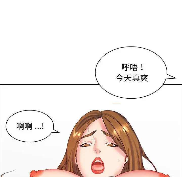 漫画《老婆至上》第8话第44张图