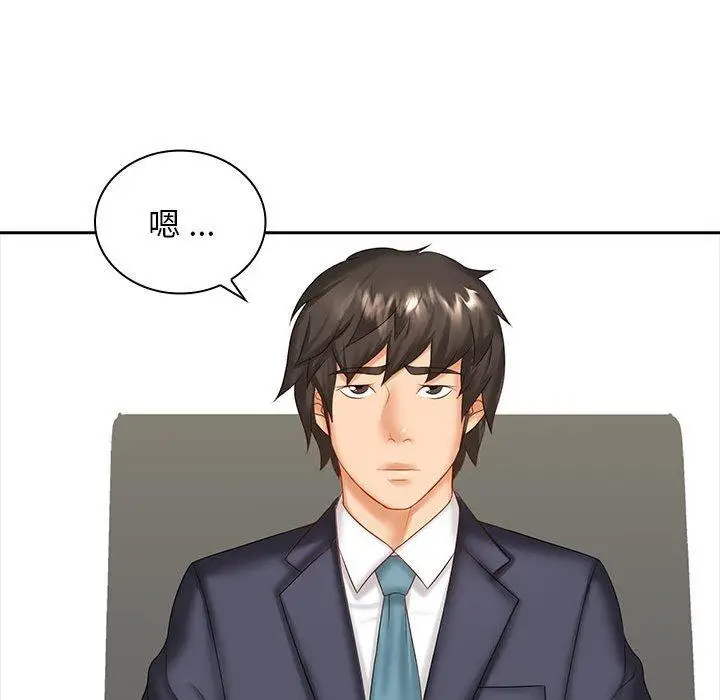 漫画《老婆至上》第8话第49张图