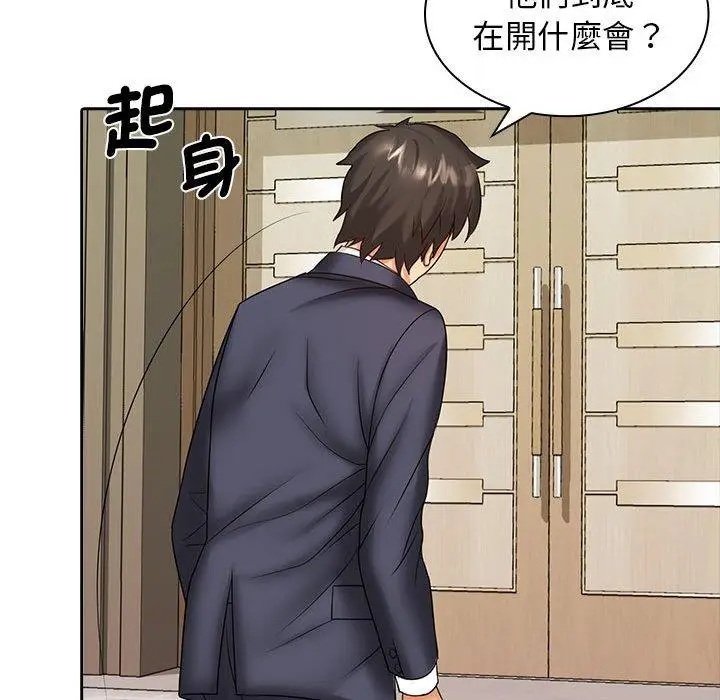 漫画《老婆至上》第8话第53张图