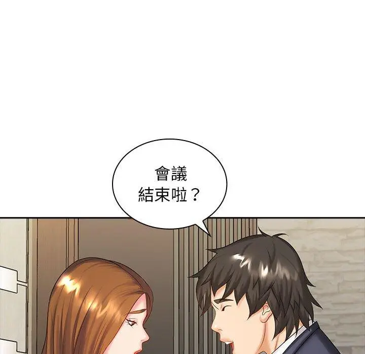 漫画《老婆至上》第8话第58张图