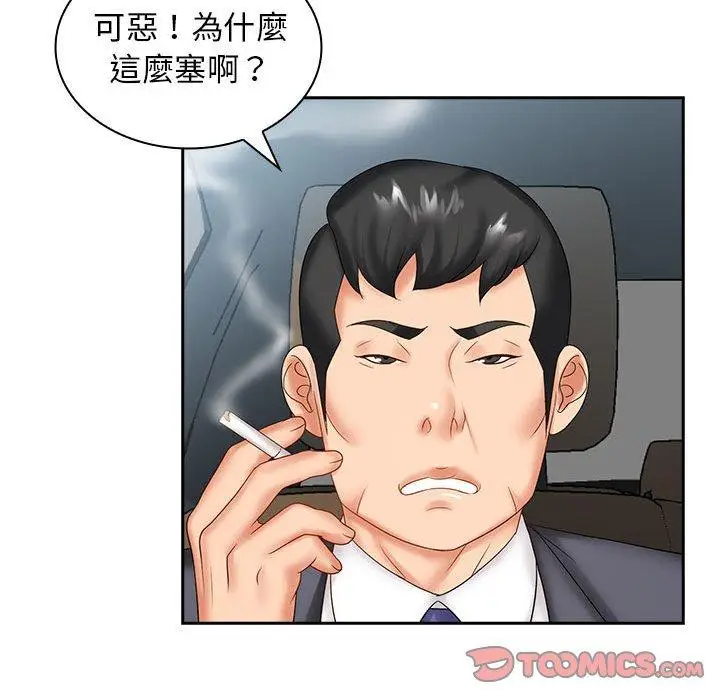 漫画《老婆至上》第8话第75张图