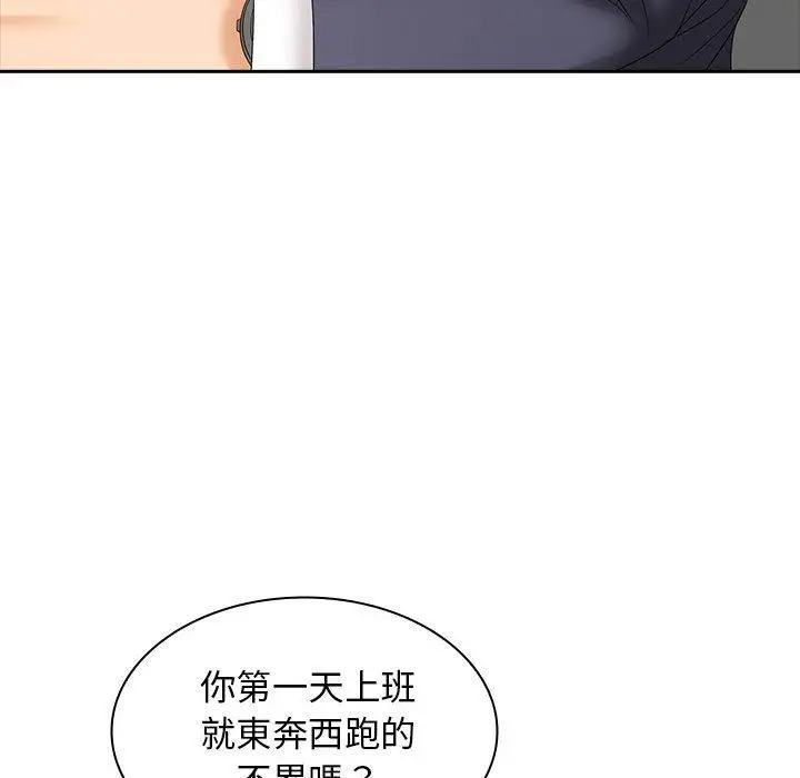 漫画《老婆至上》第8话第79张图