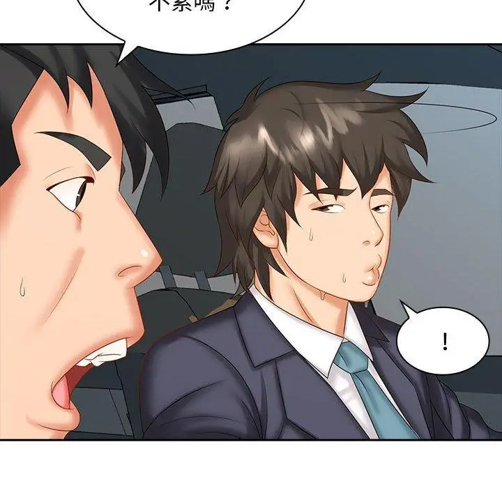 漫画《老婆至上》第8话第80张图