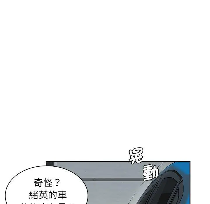 漫画《老婆至上》第8话第97张图