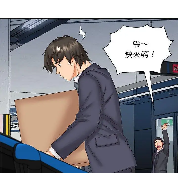 漫画《老婆至上》第9话第10张图