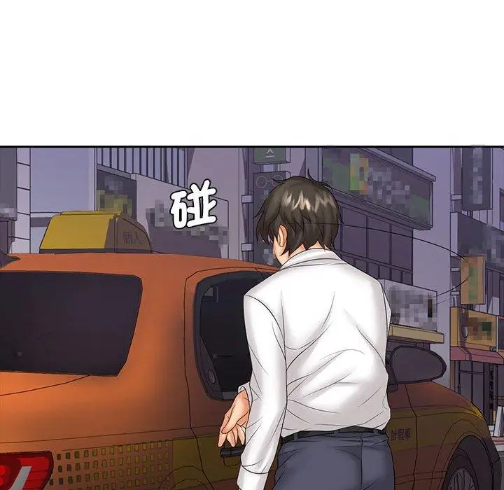 漫画《老婆至上》第9话第101张图