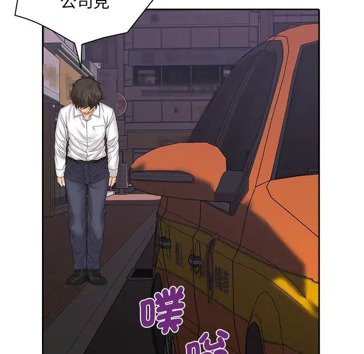 漫画《老婆至上》第9话第103张图