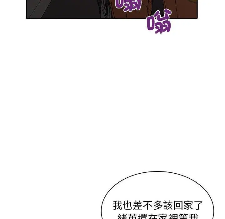 漫画《老婆至上》第9话第104张图