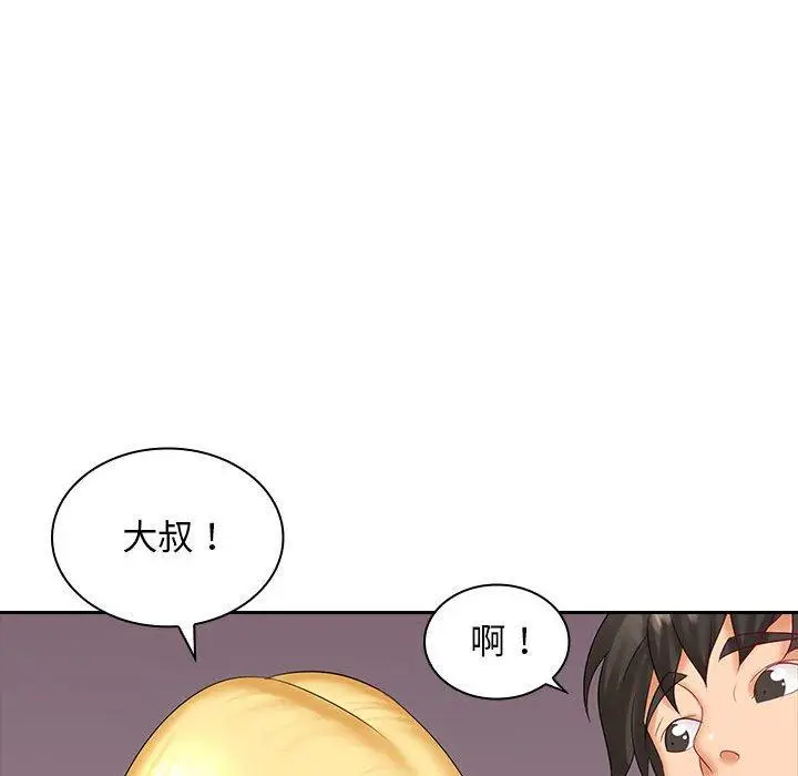 漫画《老婆至上》第9话第106张图