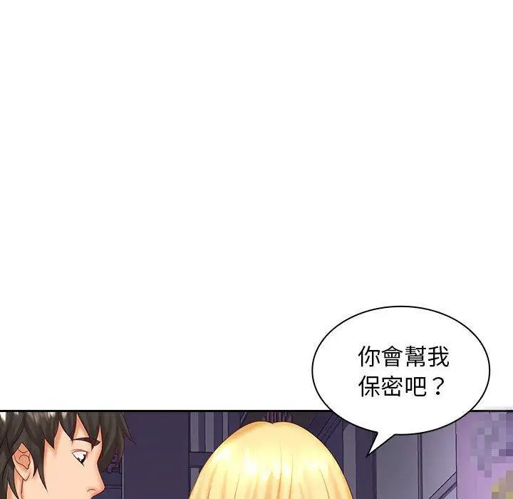 漫画《老婆至上》第9话第109张图