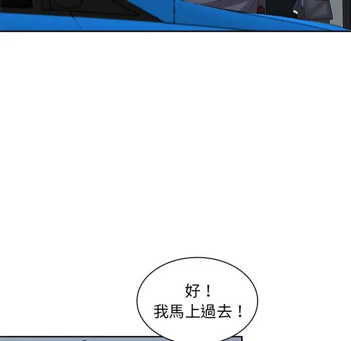 漫画《老婆至上》第9话第11张图