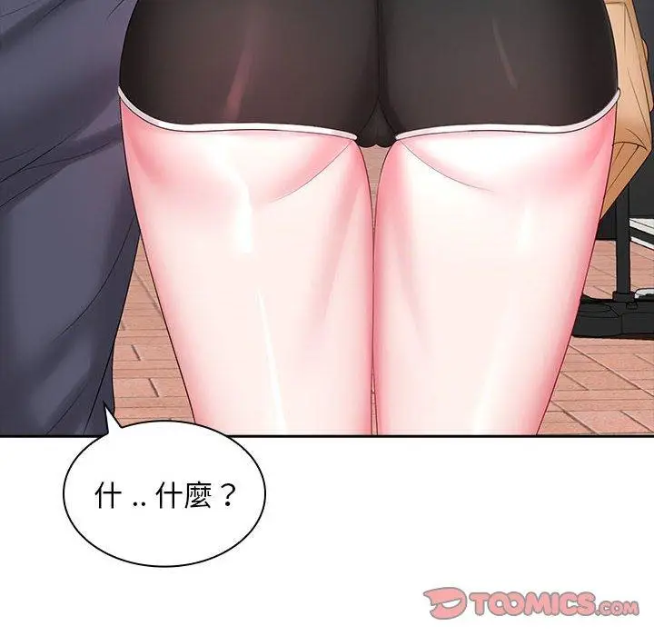 漫画《老婆至上》第9话第111张图