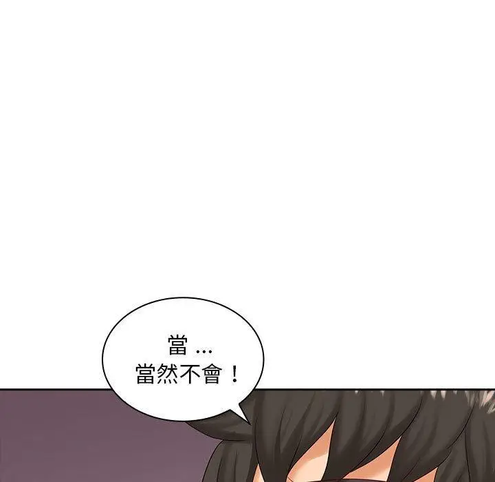 漫画《老婆至上》第9话第114张图