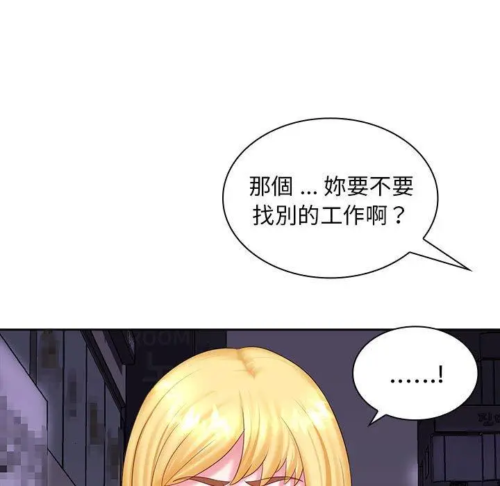 漫画《老婆至上》第9话第116张图