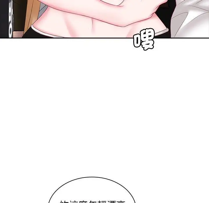 漫画《老婆至上》第9话第118张图