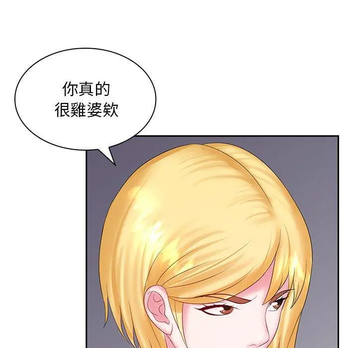 漫画《老婆至上》第9话第121张图