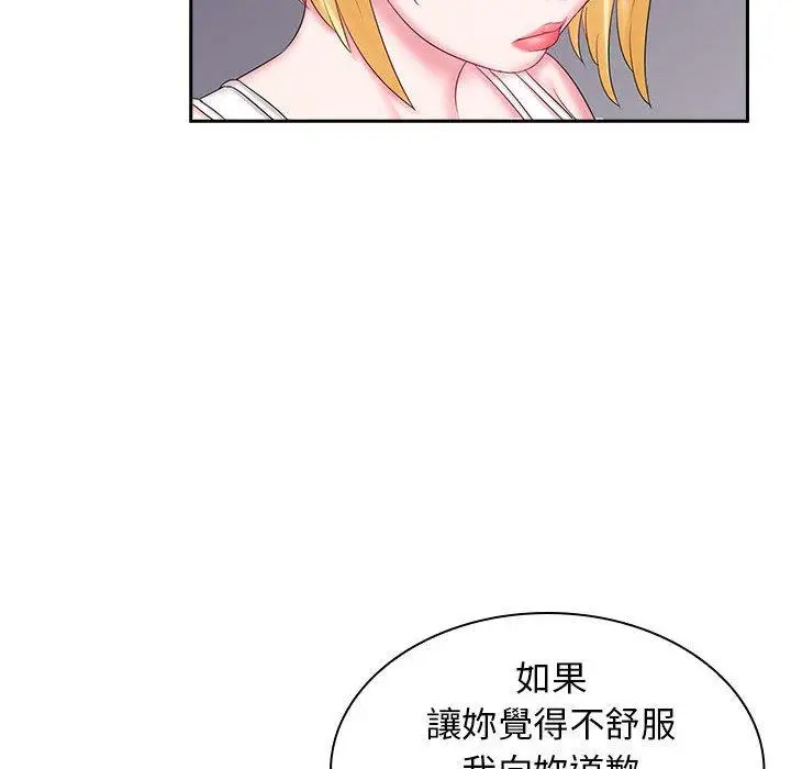 漫画《老婆至上》第9话第122张图