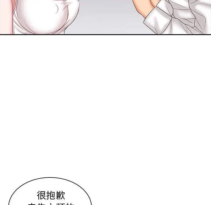 漫画《老婆至上》第9话第124张图