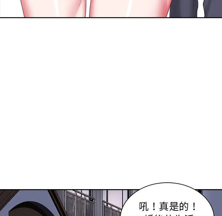 漫画《老婆至上》第9话第127张图